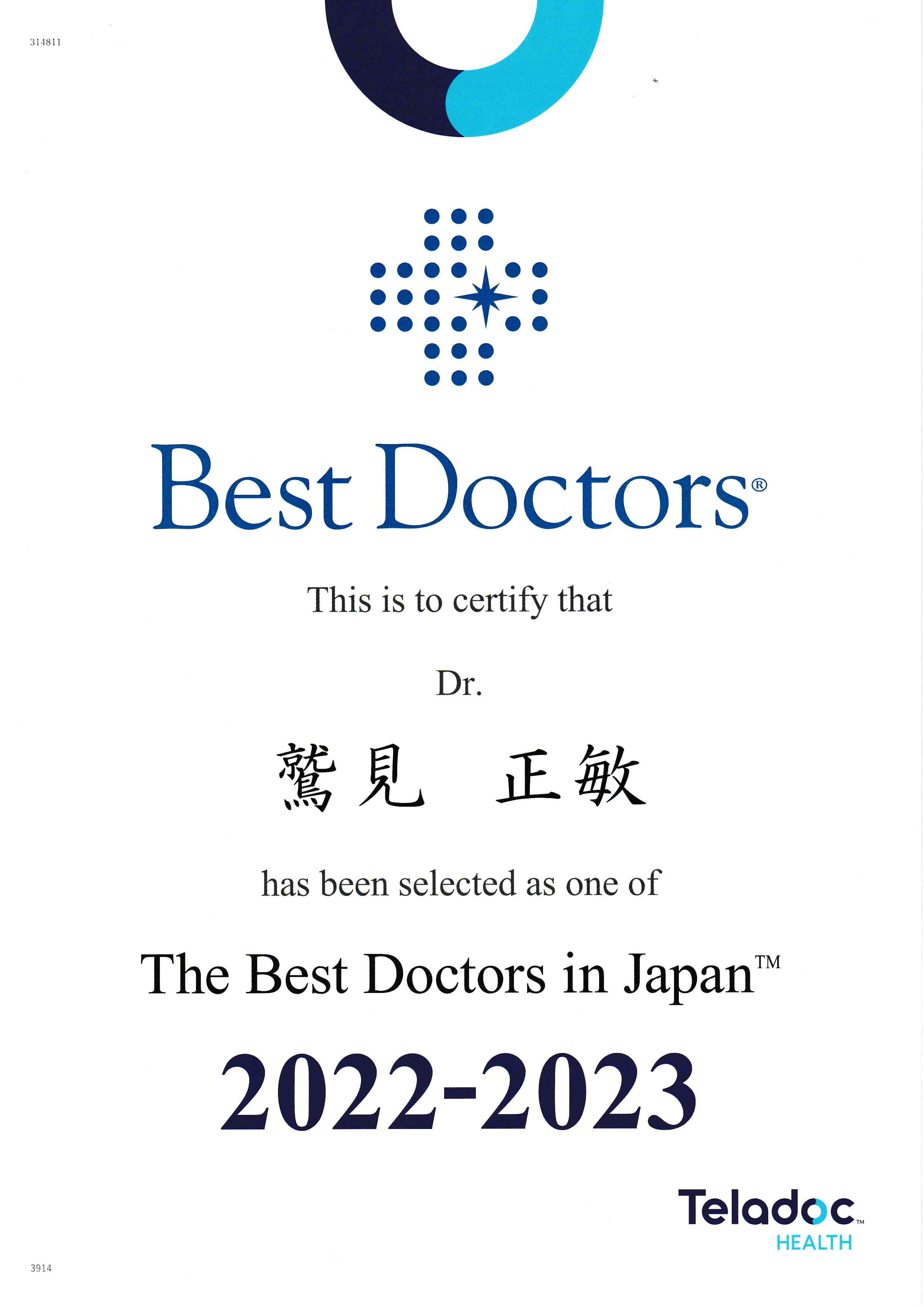 bestdoctorsの写真